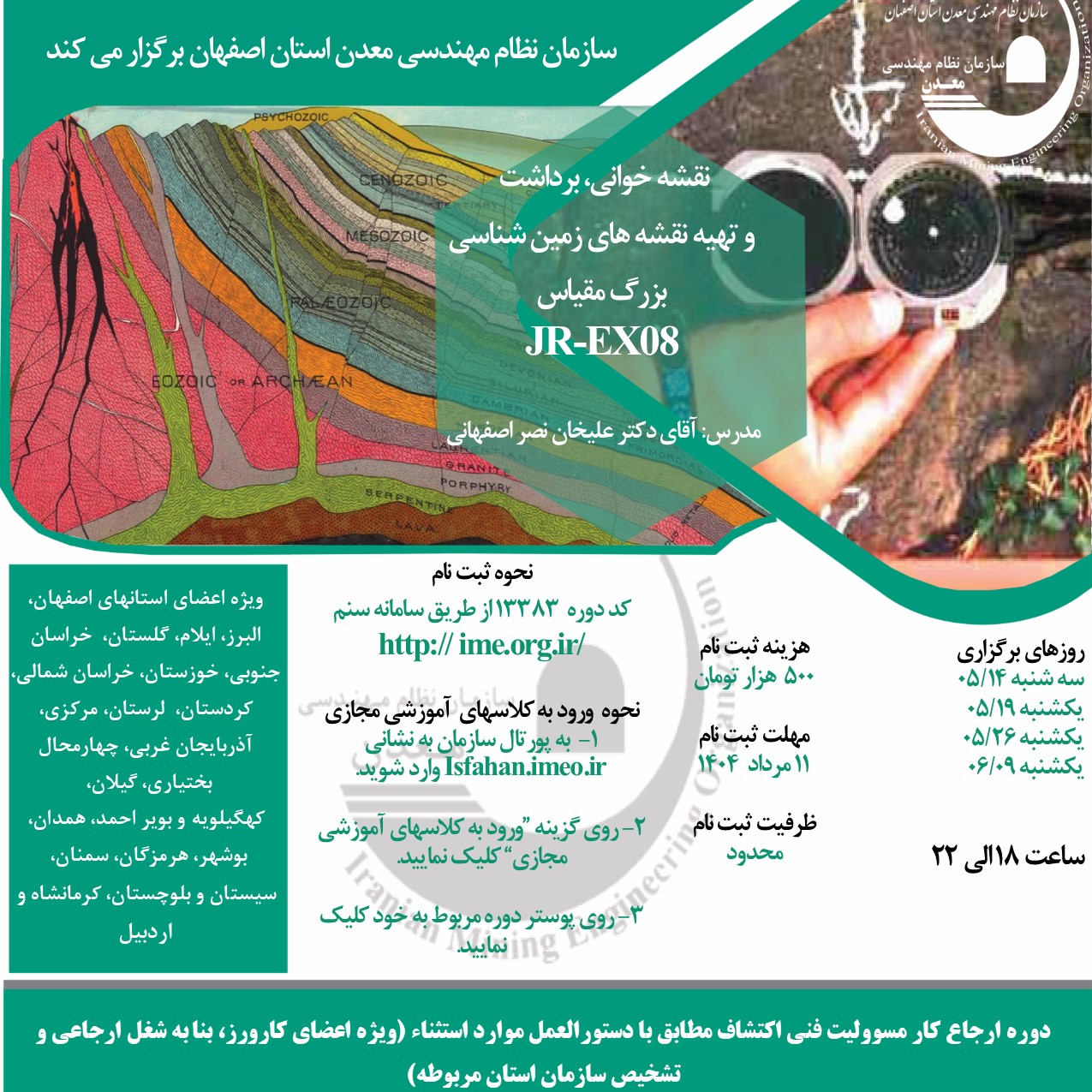 -14 مردادjr-ex08.jpg